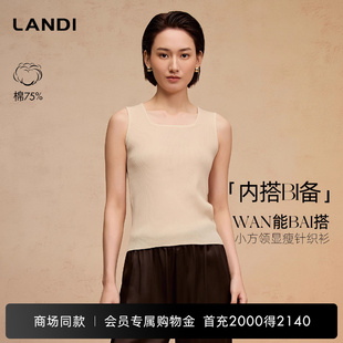 针织衫 显瘦无袖 商场同款 女2025春新品 LANDI米杏色方领棉感修身