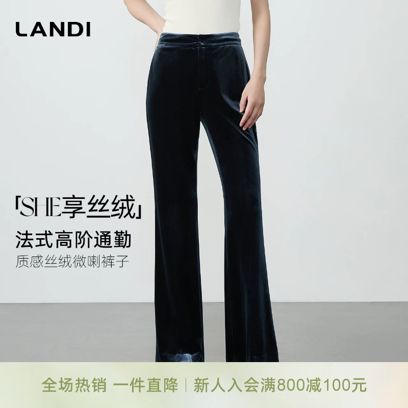 [摩登复古格调]LANDI蓝地深灰蓝通勤丝绒微喇休闲长裤女秋冬新品