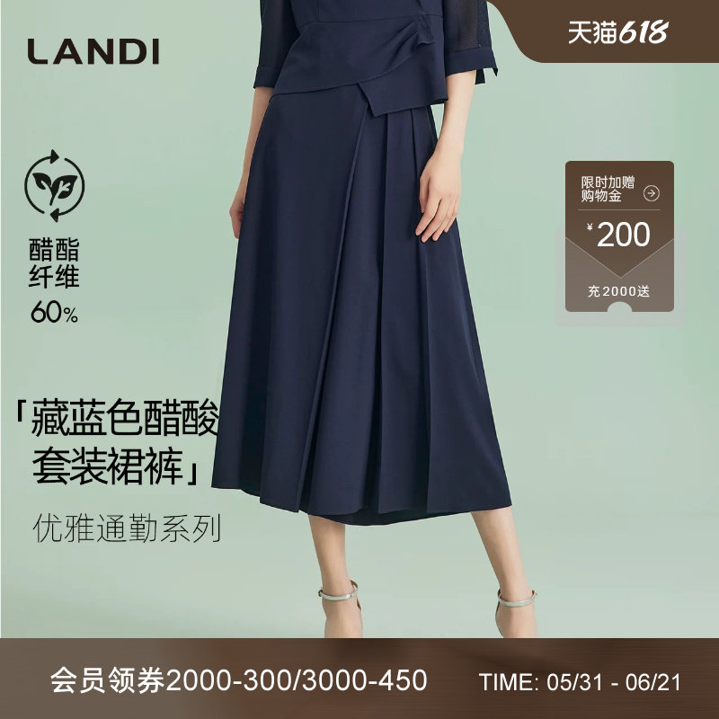 [高智静谧]LANDI蓝松鸦通勤不对称设计醋酸裙裤女七分裤女夏新品