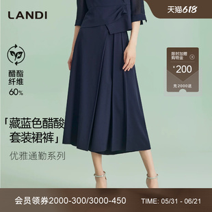 [高智静谧]LANDI蓝松鸦通勤不对称设计醋酸裙裤女七分裤女夏新品