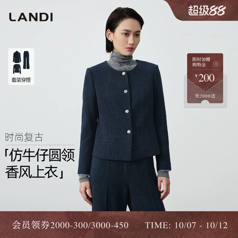 [通勤三件套]LANDI仿牛仔蓝复古气质西装套装女上衣2025冬新品