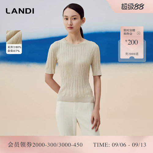 LANDI水波纹肌理莱赛尔针织衫