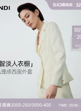 [高智淡人衣橱]LANDI蓝地云白色微肌理感西装外套女套装秋新品