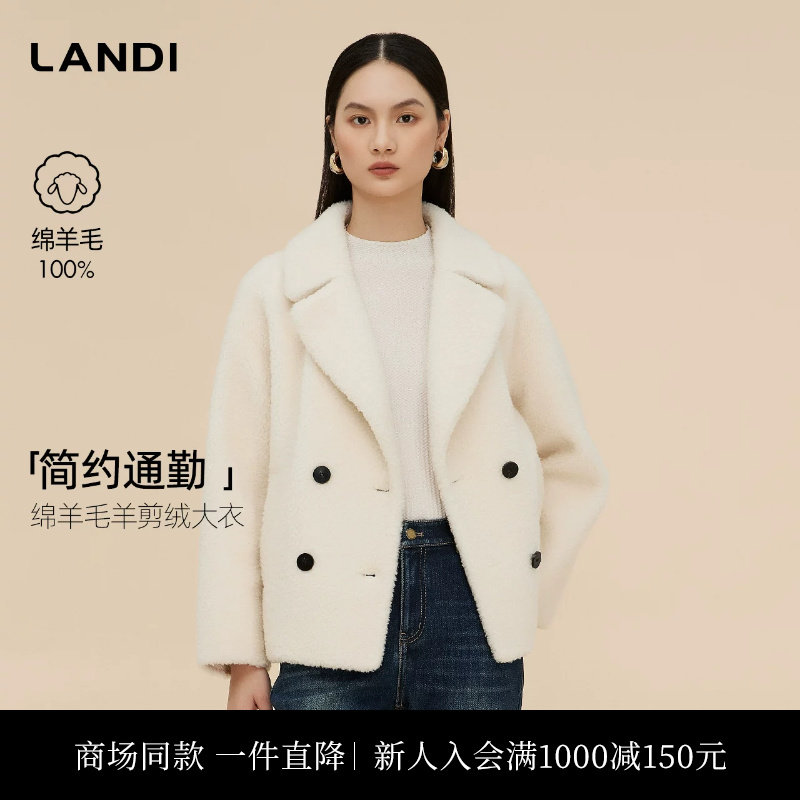 [商场同款]100%绵羊毛LANDI米白色短款羊剪绒大衣女2025冬新品