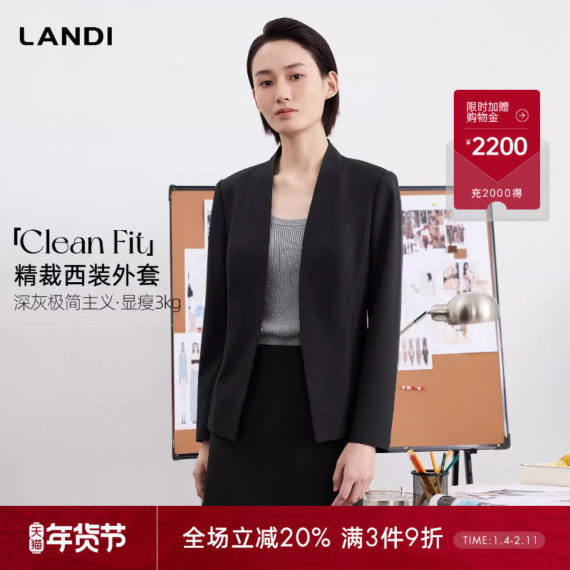 [CLEAN FIT]LANDI深灰色无领简约西装外套女职业套裙2026春新品,女装/女士精品,西装,淘宝优惠券,粉丝福利购,淘宝优惠卷