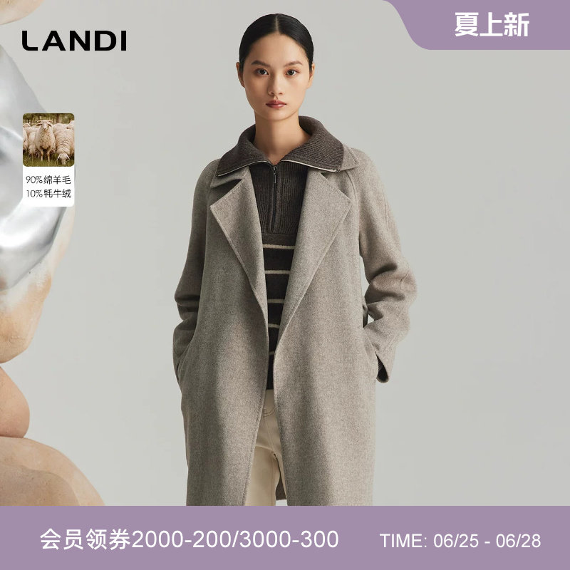 LANDI浅灰色系带牦牛绒羊毛大衣