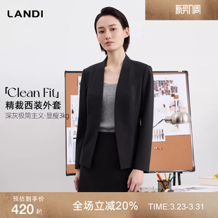 LANDI深灰色无领简约西装 FIT 外套女职业套裙2026春新品 CLEAN