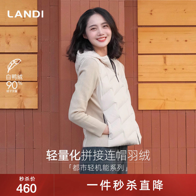 [轻量化设计]LANDI压胶拉链轻薄拼接连帽羽绒服女短款2025冬新品
