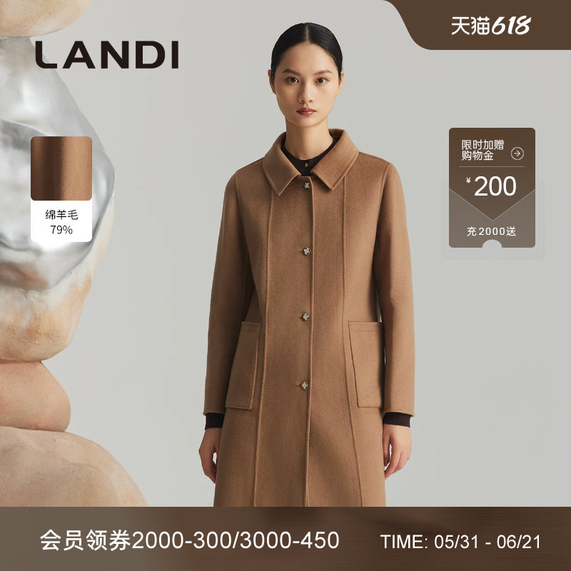 LANDI驼色真丝羊绒双面呢大衣