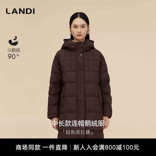 LANDI中长款连帽鹅绒服