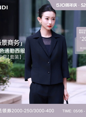 [商务通勤]LANDI藏蓝色收腰短款七分袖西装外套女套装2026夏新品