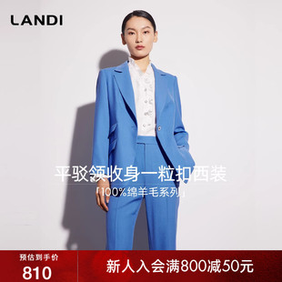 女西服外套春新品 LANDI天蓝色一粒扣收腰西装 100%绵羊毛系列