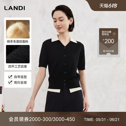 LANDI绵羊毛撞色翻领针织开衫