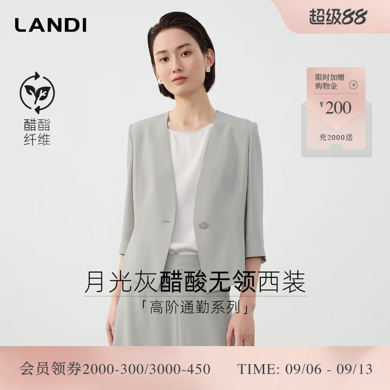 LANDI醋纤V领中袖西服图片