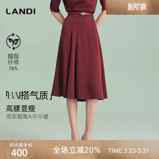 高缎醋酸系列LANDI波尔多红高腰A字中长半身裙女夏新品 气质百搭
