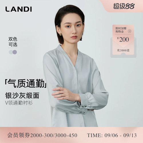 LANDI缎面V领暗扣通勤长袖衬衫