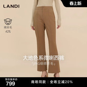 裤 LANDI大地色系绵羊毛通勤显瘦微喇西装 女2025冬新品 商场同款
