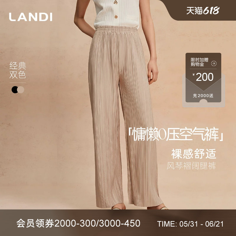 [慵懒0压空气裤]LANDI蓝地裸感风琴褶H型阔腿裤女舒适百搭夏新品