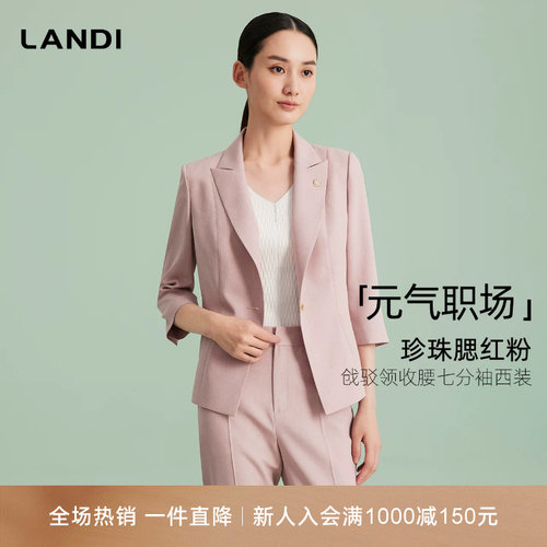LANDI戗驳领收腰七分袖西装