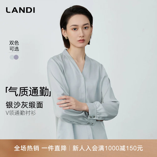 LANDI缎面V领暗扣通勤长袖衬衫