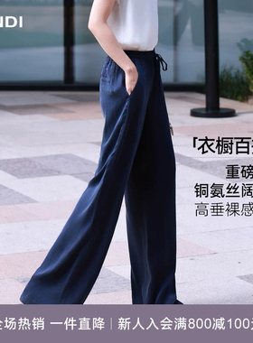 [高垂裸感系列]LANDI藏蓝色哑光铜氨丝抽绳高腰阔腿裤2026夏新品