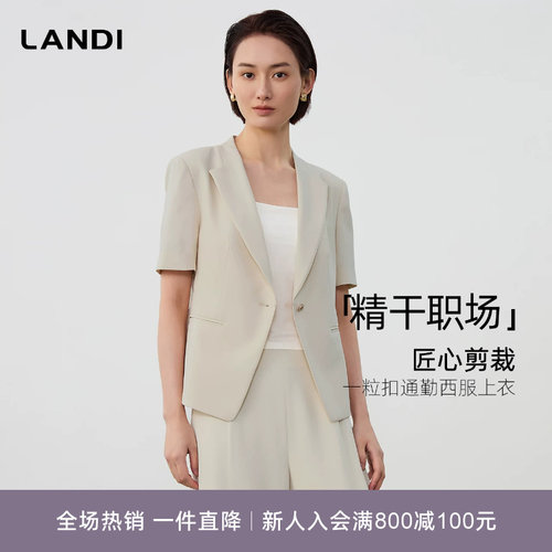 LANDI一粒扣通勤西服上衣