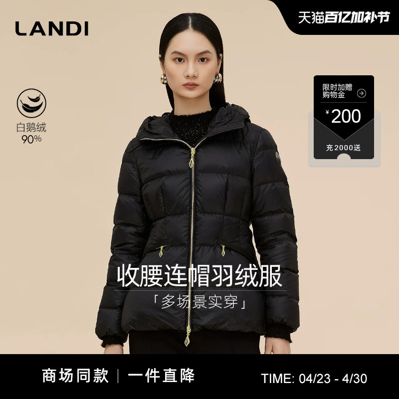 [商场同款]90白鹅绒LANDI黑色短款收腰显瘦连帽羽绒服女冬新品
