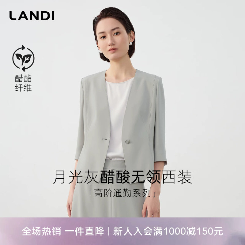 LANDI醋纤V领中袖西服