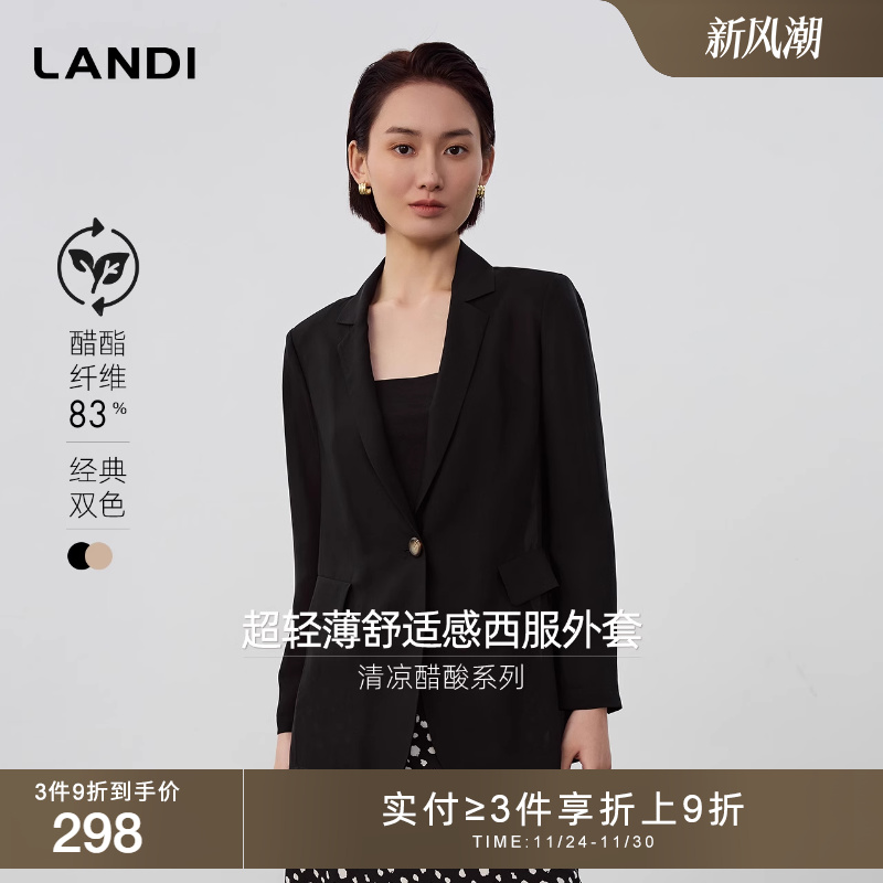 LANDI醋酸舒适感西服外套