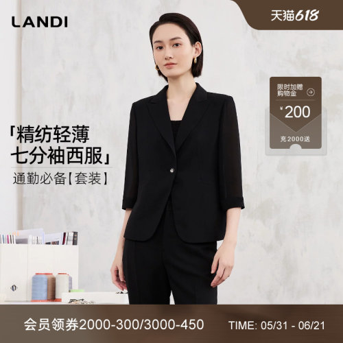 LANDI精纺轻薄七分袖西服