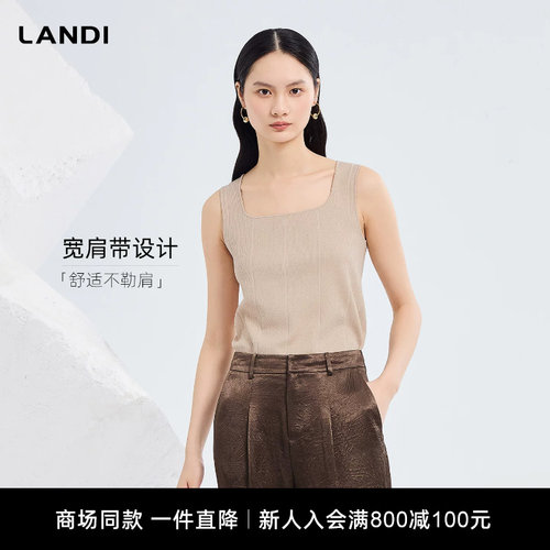 LANDI浅杏色针织背心莹润