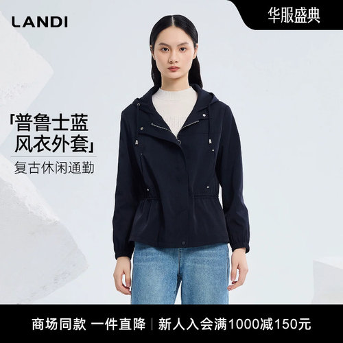 LANDI普鲁士蓝风衣外套