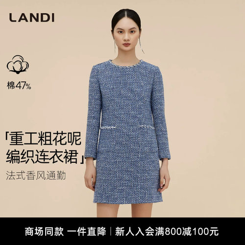 LANDI重工粗花呢编织连衣裙