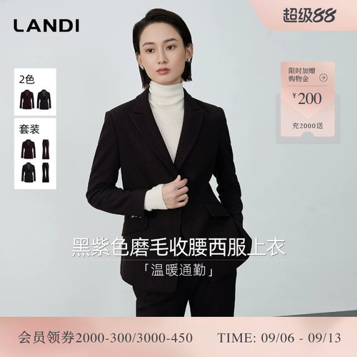 LANDI戗驳领磨毛收腰西装上衣