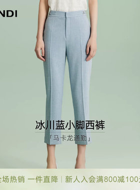 LANDI)冰川蓝小脚西裤