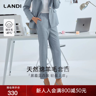 雾霭蓝 LANDI 轻通勤百搭西装 裤 2025春新品 女小脚裤 天然绵羊毛