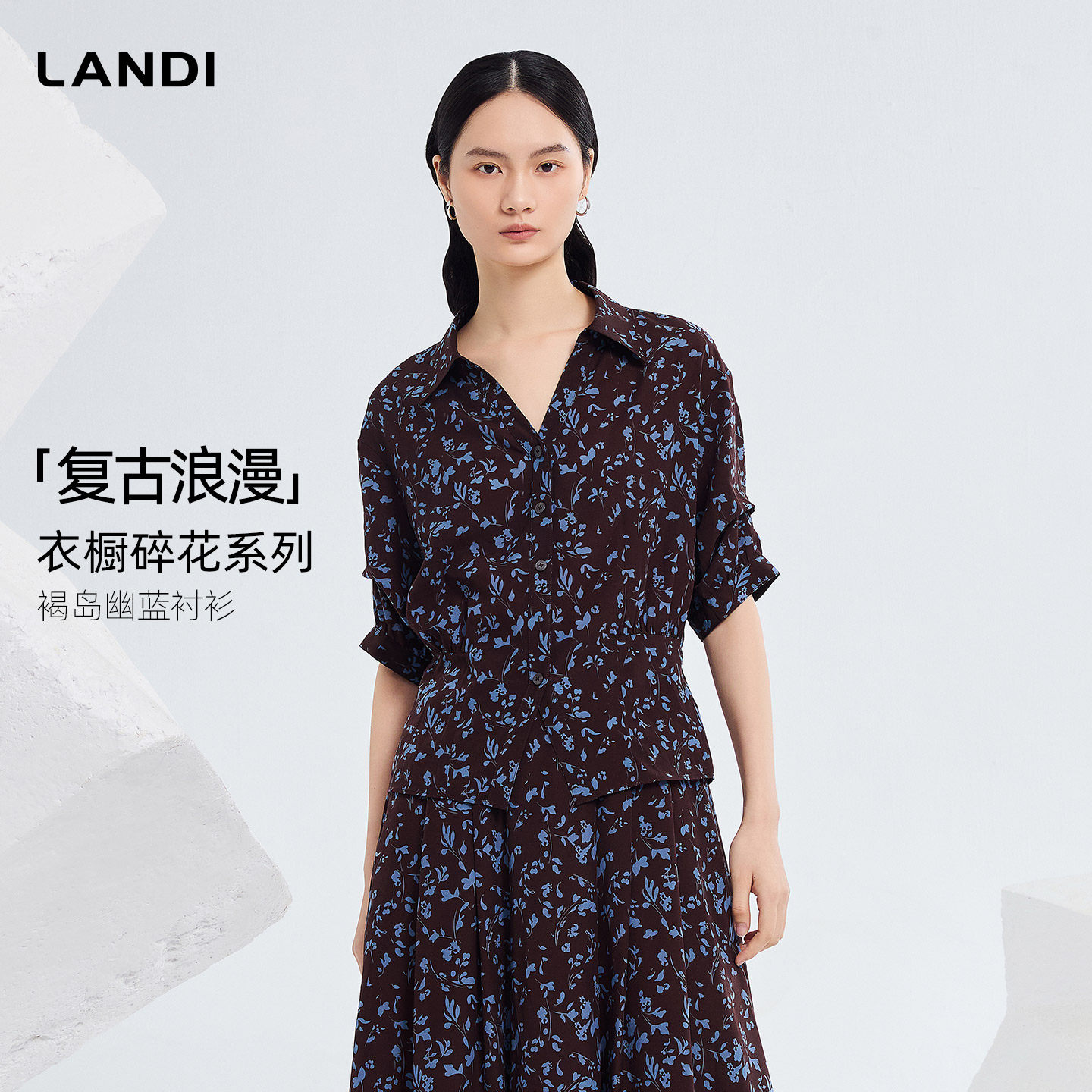 [商场同款]复古浪漫LANDI褐色收褶束腰短袖碎花衬衫女2026夏新品