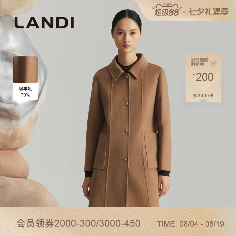 LANDI驼色真丝羊绒双面呢大衣