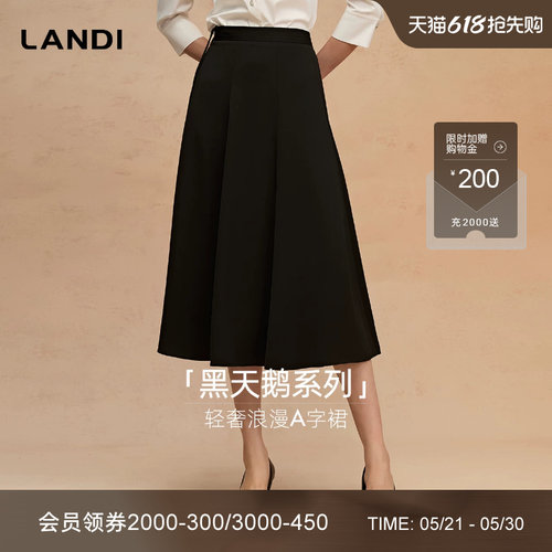 LANDI中长款轻奢浪漫A字裙