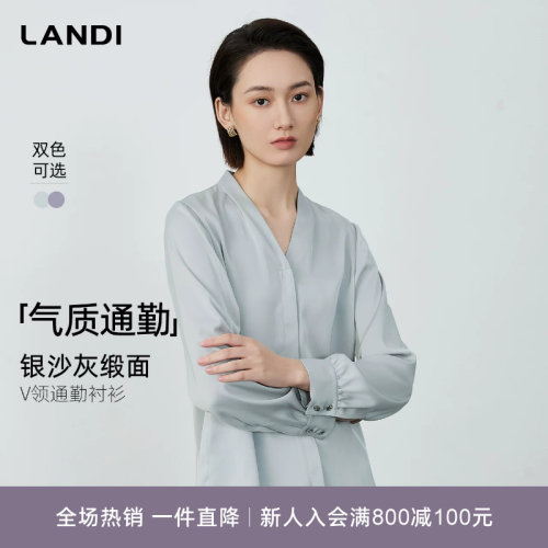 LANDI缎面V领暗扣通勤长袖衬衫