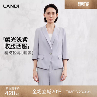 外套女套装 西装 LANDI柔光浅紫收腰七分袖 2026春新品 气质通勤