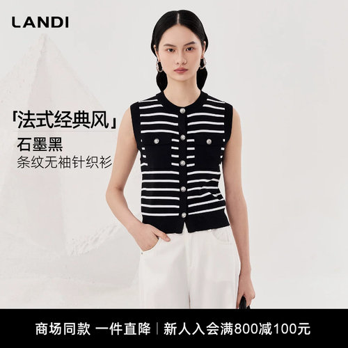 LANDI石墨黑条纹针织无袖针织衫