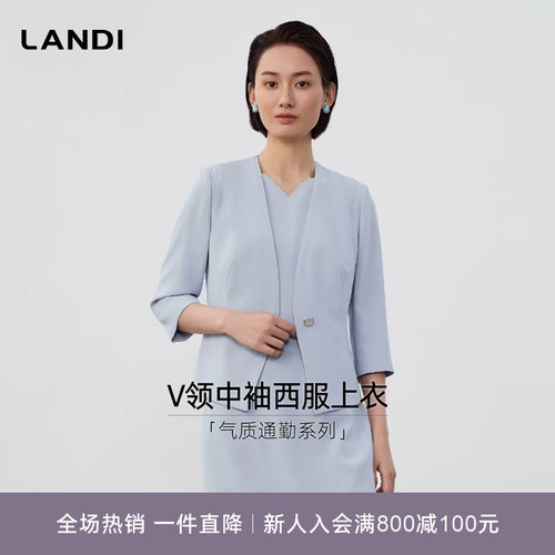 LANDI通勤V领中袖西服上衣