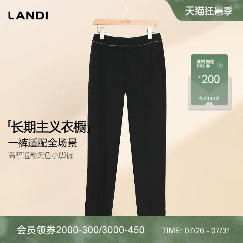 [高智通勤]LANDI黑色修身裤脚开叉直筒小脚休闲裤女2026春新品