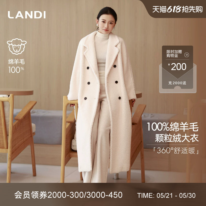 [360°舒适暖]LANDI蓝地米白色绵羊毛长款泰迪羊剪绒大衣女冬新品
