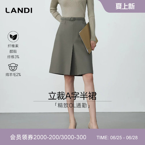 LANDI灰绿色含羊毛醋酸A字半裙
