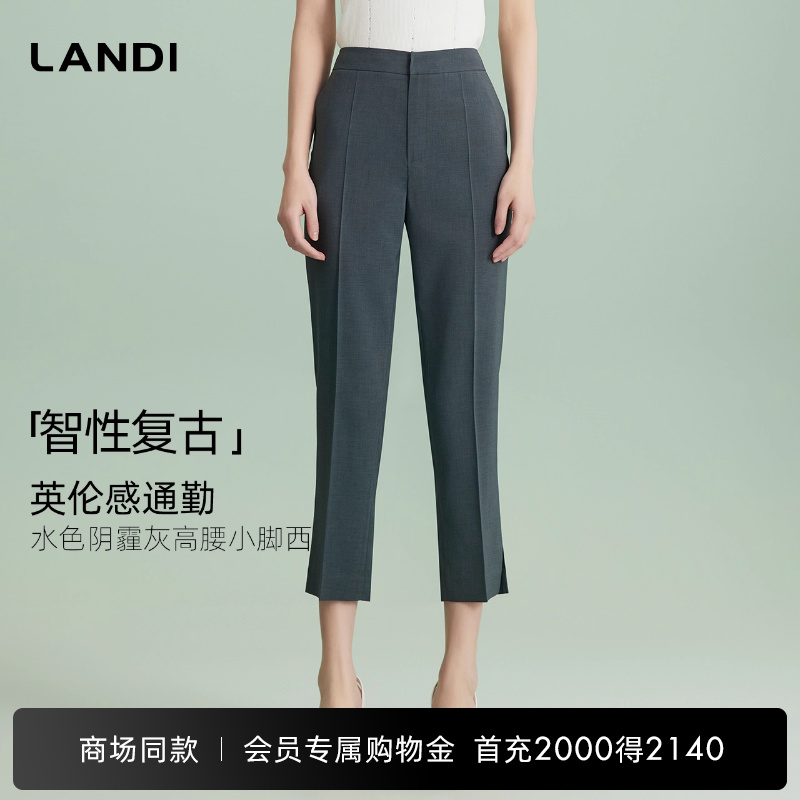 LANDI复古英伦感高腰小脚西裤