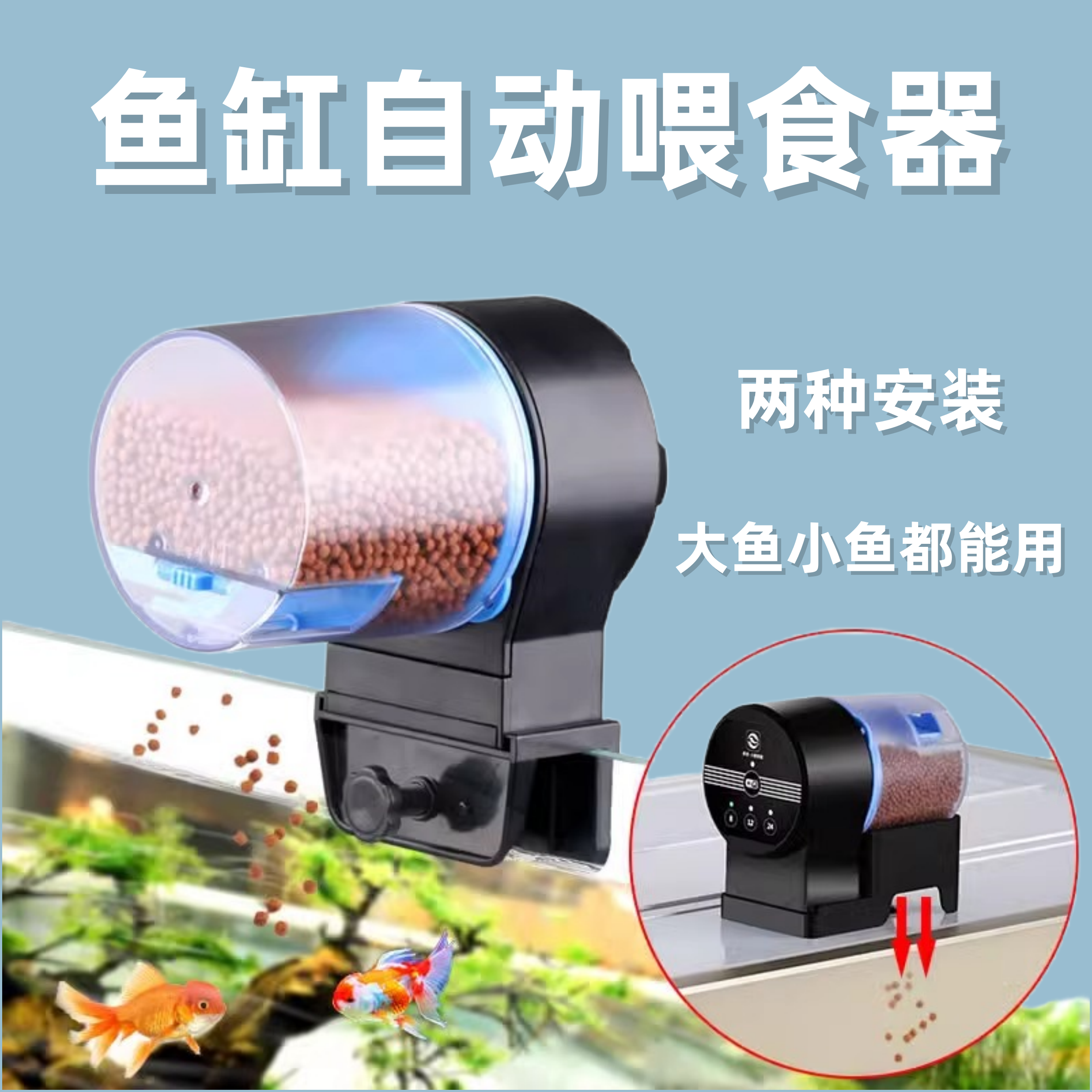 森森鱼缸自动喂食器智能喂鱼器乌龟投食器水族箱金鱼定时投喂佳璐