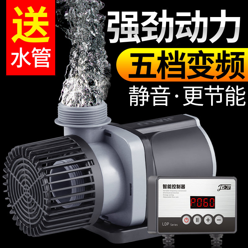 佳璐超静音鱼缸水泵水陆两用