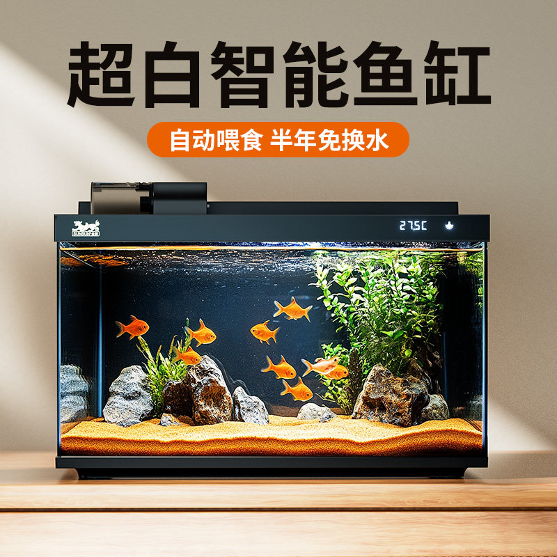 森森智能鱼缸小型桌面鱼缸客厅家用生态水族箱超白玻璃免换水鱼缸